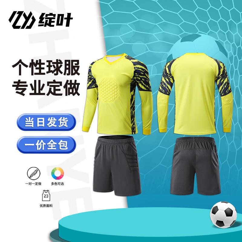 Zhan Ye Long Sleeve Goalkeeper Jersey Set 8305