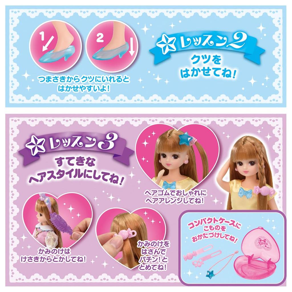 TAKARA TOMY Кукла Ликка-чан LD-01 Мечтающая Ликка-чан Подарочный набор Игра в переодевание Игрушка Возраст 3+