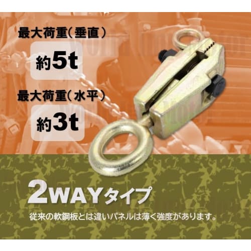 Sheet Metal Body Clamp, 2-Way Hand Tool, Repair Clamp Puller, Self-Tight Grip Closing, Forged Steel, Professional Repair Tool, Hardware Repair