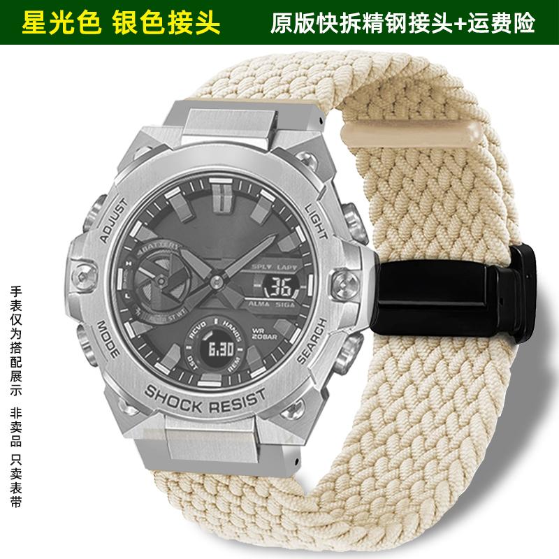 Для серии Casio G-SHOCK четвертого поколения 5657 GST-B400 модифицированные аксессуары для ремешка часов из нейлонового тканого холста магнитная часовая цепочка