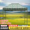 BINGZHIYOU Camouflage Telescopic Quad Tent & Canopy