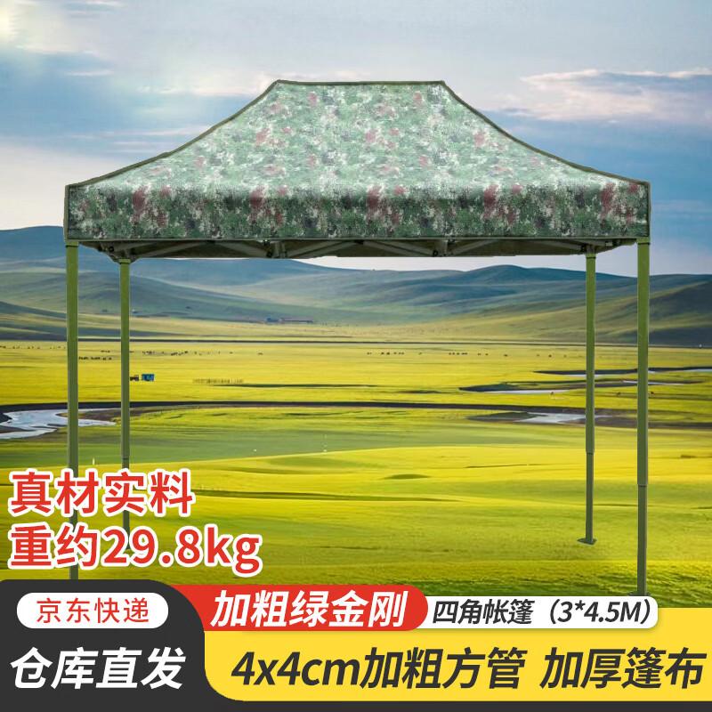 BINGZHIYOU Camouflage Telescopic Quad Tent & Canopy