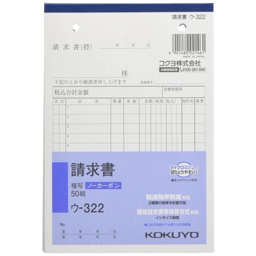 KOKUYO Invoice Carbonless B6 Vertical 12 Lines 50 Sets U-322