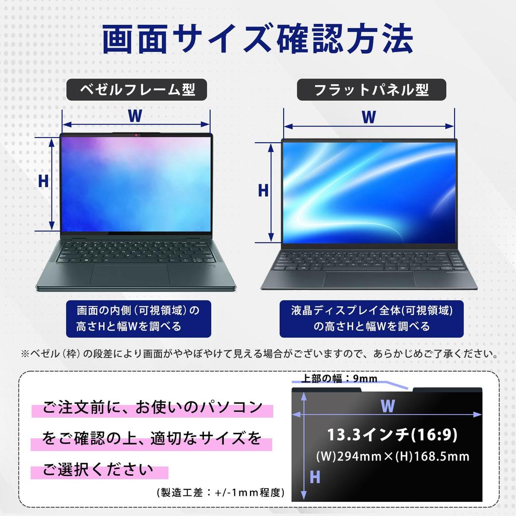 13.3-inch 16:9 Magnetic Privacy Screen Protector for Laptops, PCs, Blocks Blue Light, Anti-Reflections, Easy to Install and Remove