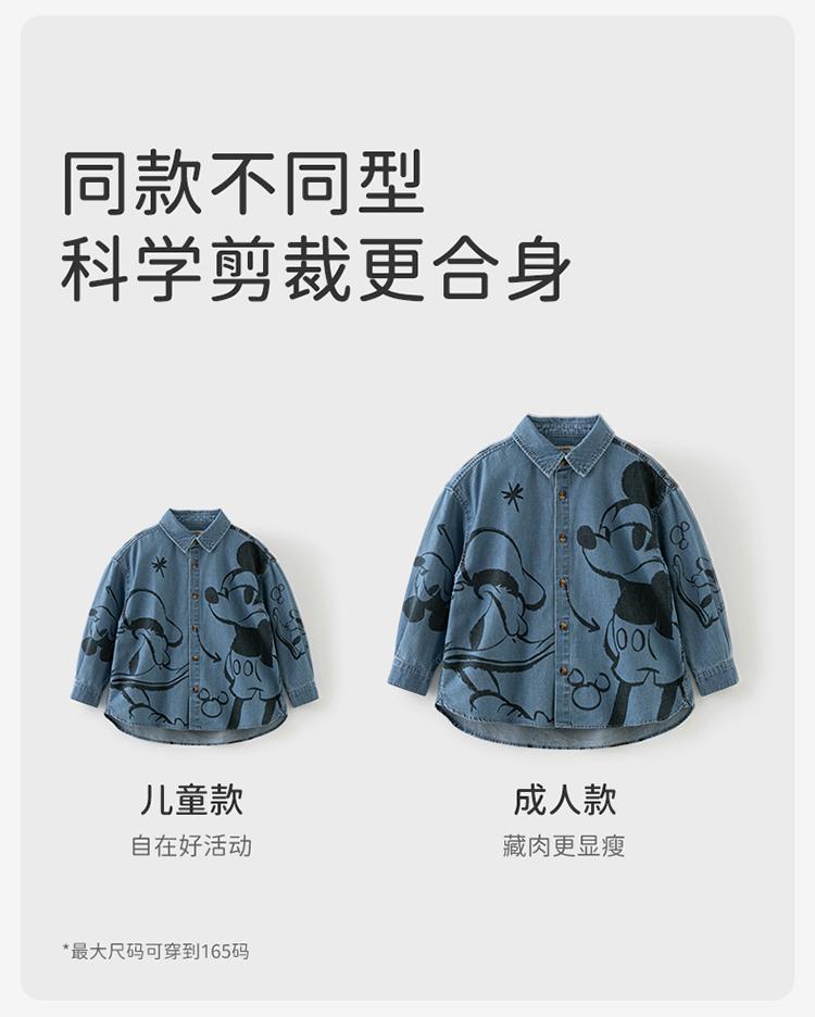 Disney IP David Bella Children's Cowboy Shirt Spring Dress New Boys' and Girls' Top Parent Child Dress