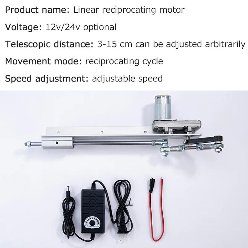 24V Reciprocating Linear Actuator Speed Regulation Adaptor Telescopic Rocker Actuator Stroke 3-15CM Motor Kit