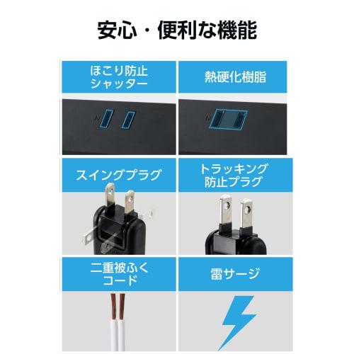 ELECOM Power Tap Lightning Guard 6 Ports 2m Magnet [Includes Rotating Parts That Can Be Hanged] Dust Prevention Shutter Compatible with Polar Plug Swi