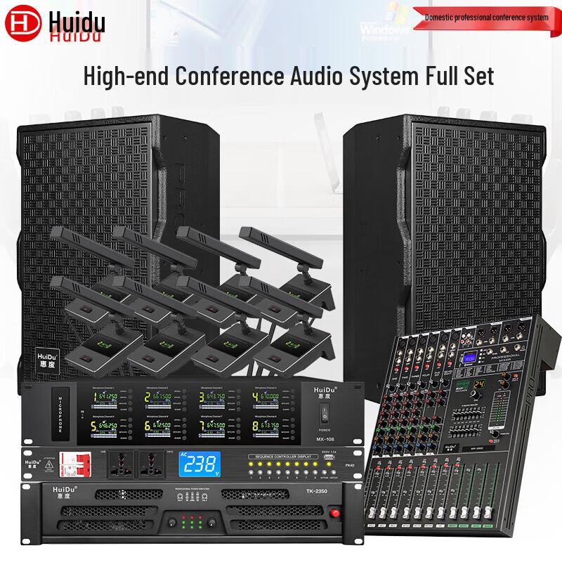 HuiDu Wireless Microphone & Speaker System for Conferences (CN version)