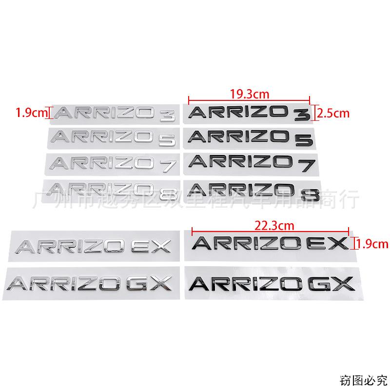 Наклейка ARRIZO3 5 7 8 GX EX для Arrizo, наклейка на задний фонарь нового энергетического электромобиля