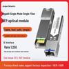 1.25G Гигабитный Одномодовый Оптический Модуль SFP SC для Коммутаторов Основных Брендов, Низкое Энергопотребление