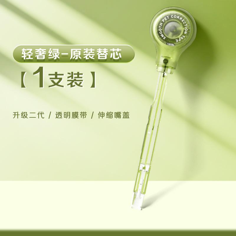 Корректирующая лента для письменных работ Сменная сердцевина для учеников начальной школы Креативная корректирующая лента Корректирующая лента-ручка