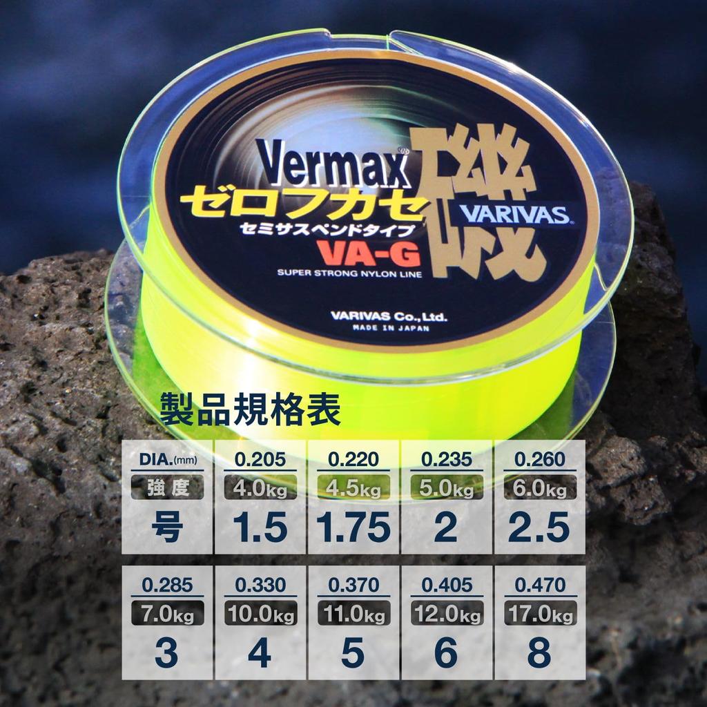 VARIVAS Nylon Line Barmax Iso Zero Fukase 150m 3 Fluorescent Yellow No. 7.0kg