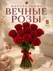 Artificial flowers Rose, Peony rose 10 pcs red