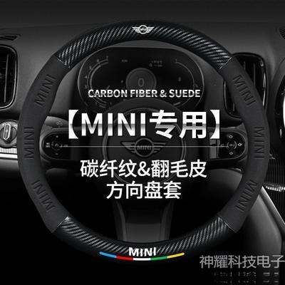 Универсальная крышка рулевого колеса из углеродного волокна для BMW MINI Cooper Countryman One Plus - Спортивный стиль, натуральная кожа с замшей или