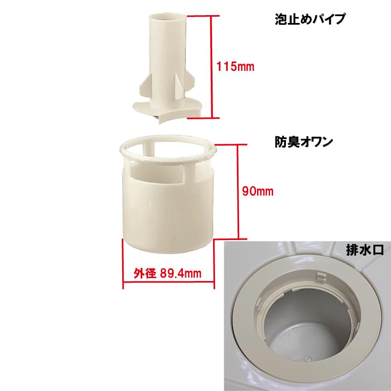 Водонепроницаемый комплект для замены сливного отверстия для стиральной машины, мусорный контейнер, предотвращение запаха мусора, перфорированный сифон, изготовленный в Японии, комплект для слива с локтевым дном