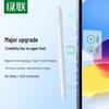 Ugreen Стилус для iPad с магнитной зарядкой