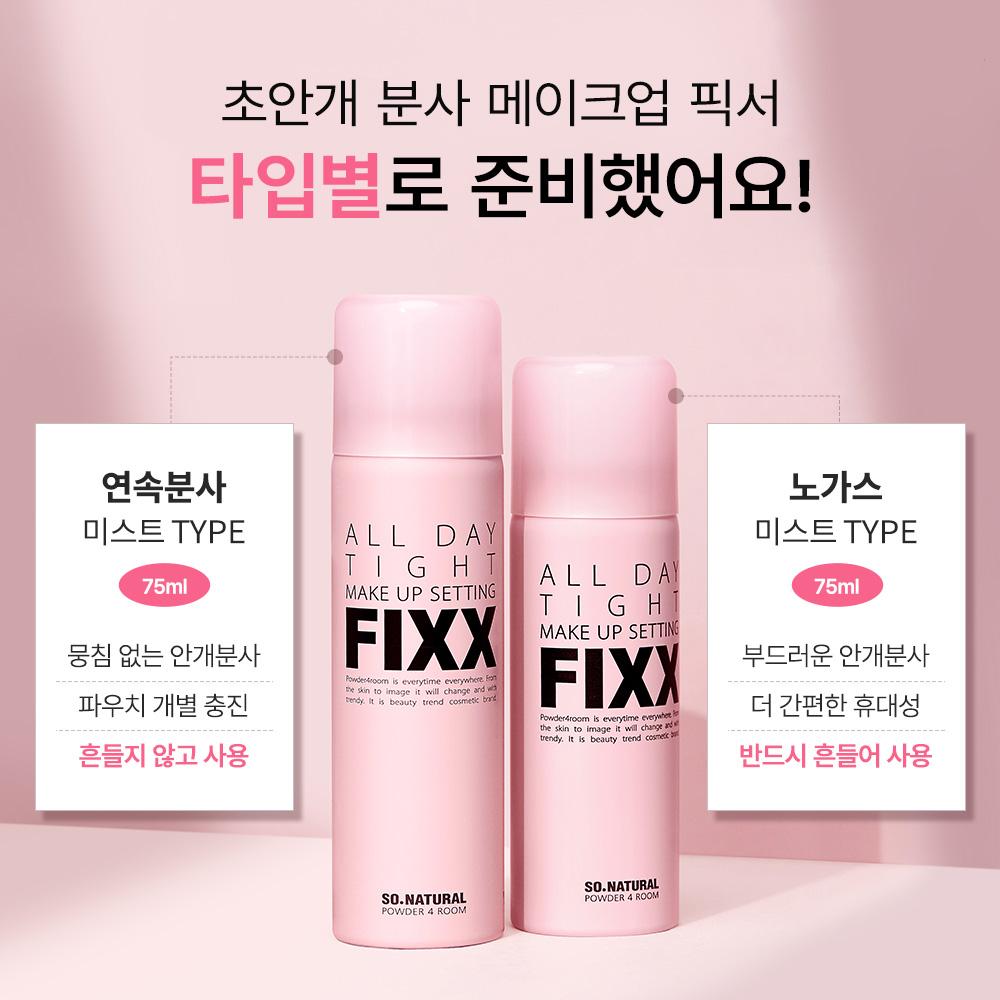 SO NATURAL Фиксатор макияжа на весь день Fixx Стойкий фиксатор макияжа 35 мл / 75 мл / 100 мл (Тип без газа)