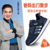 Основная обувь для мам с мягкой подошвой, удобная обувь для ходьбы для людей среднего и пожилого возраста, популярная обувь для пожилых людей, мужская и женская обувь, спортивная обувь для пап