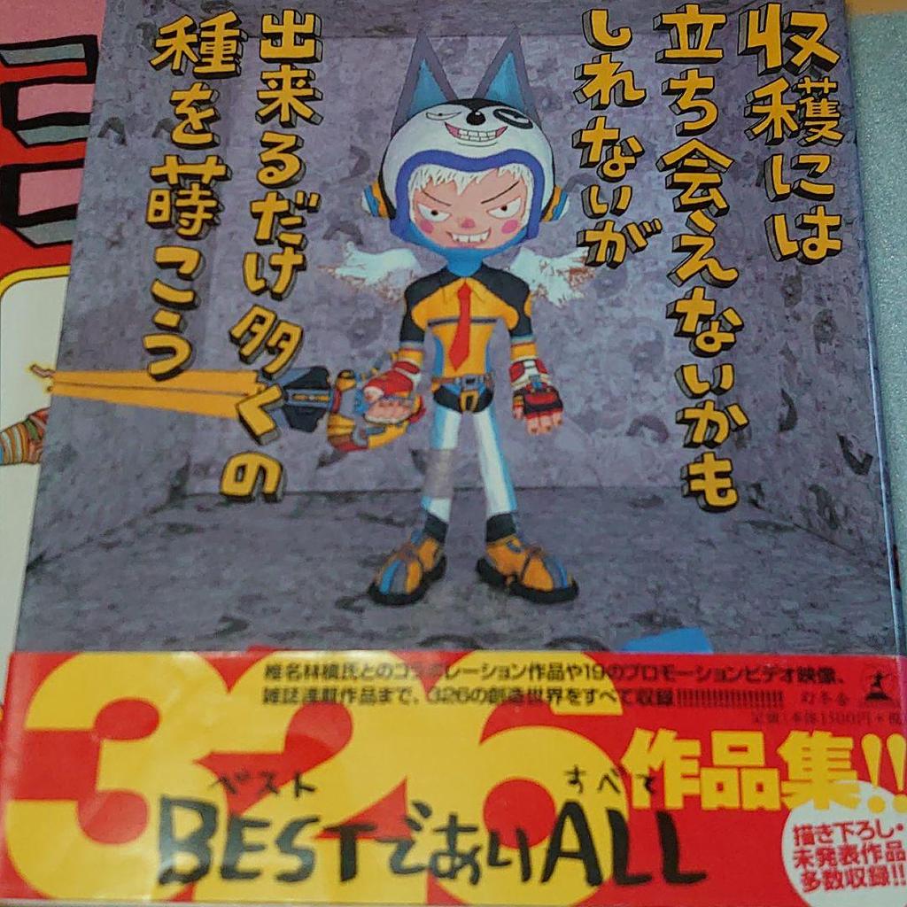 [Б/У] Мицуру Накамура: коллекция из 3 предметов