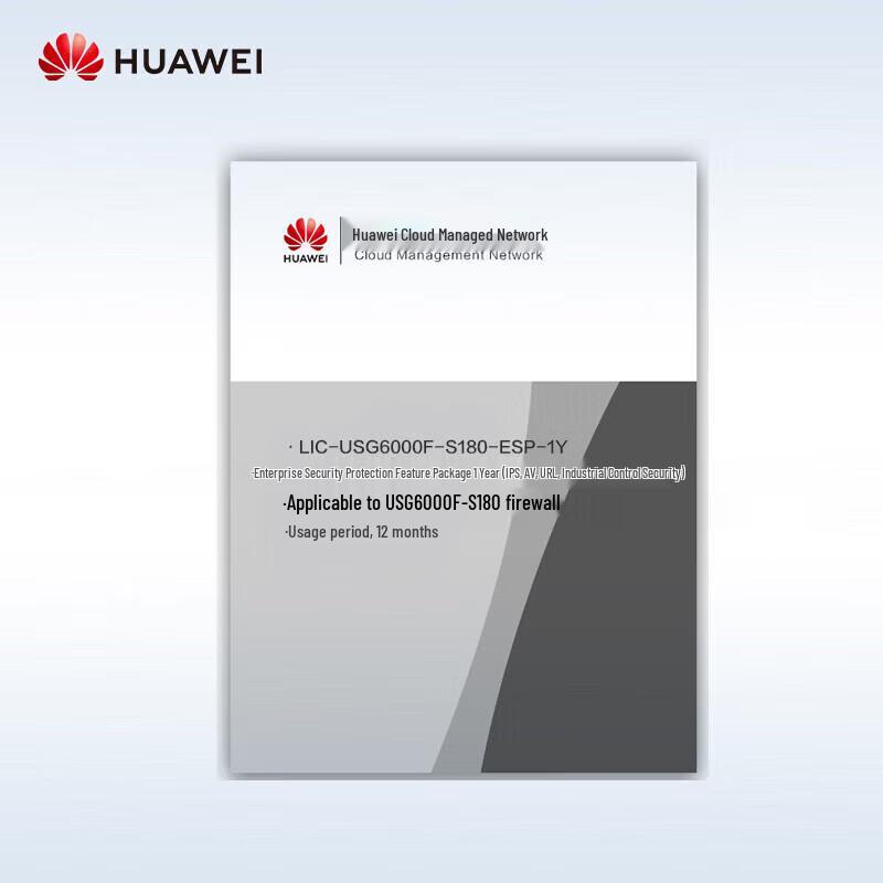Huawei USG6000F-S180 Firewall Threat Protection License