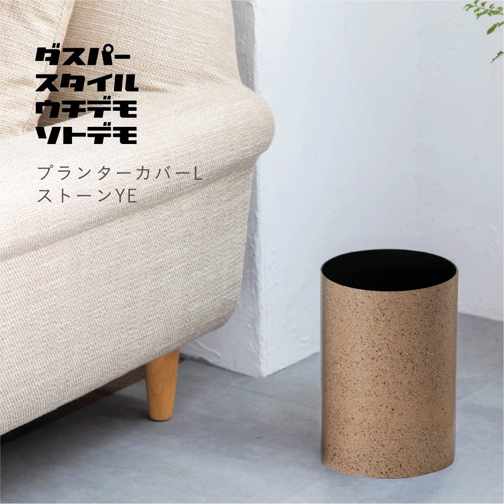 FUJIEI пылезащитный стиль кашпо L каменный желтый Чехол для горшка кашпо горшок мусорное ведро мусорный ящик корзина для мусора комнатное растение растение цветок для дома улицы