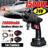 1500W 24V Home Car Wash Water Gun Wireless Lithium Car Wash Gun God Portable Home High Pressure Rechargeable Car Washer Car Wash Machine Tools