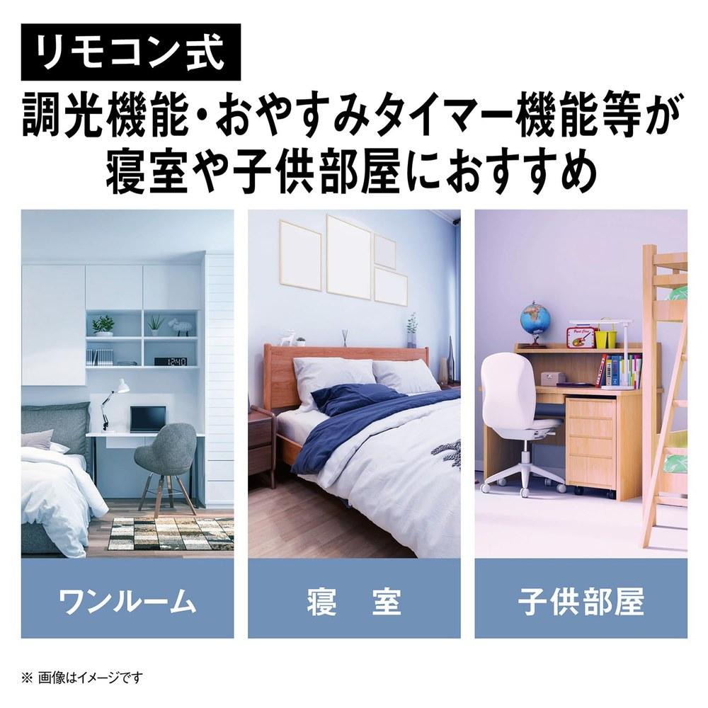Panasonic Palook LED Ceiling Light LE-RC06D2 6 Tatami Mats No Wiring Remote Control Dimming Single Color Easy Installation