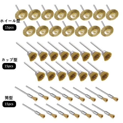 KIMLONTON Brass Wire Brushes, Polishing Brushes, Router Brushes, Wheel Brushes, Cup Brushes, and Cylindrical Brushes (Set of 45) - Rust Removal Tools,