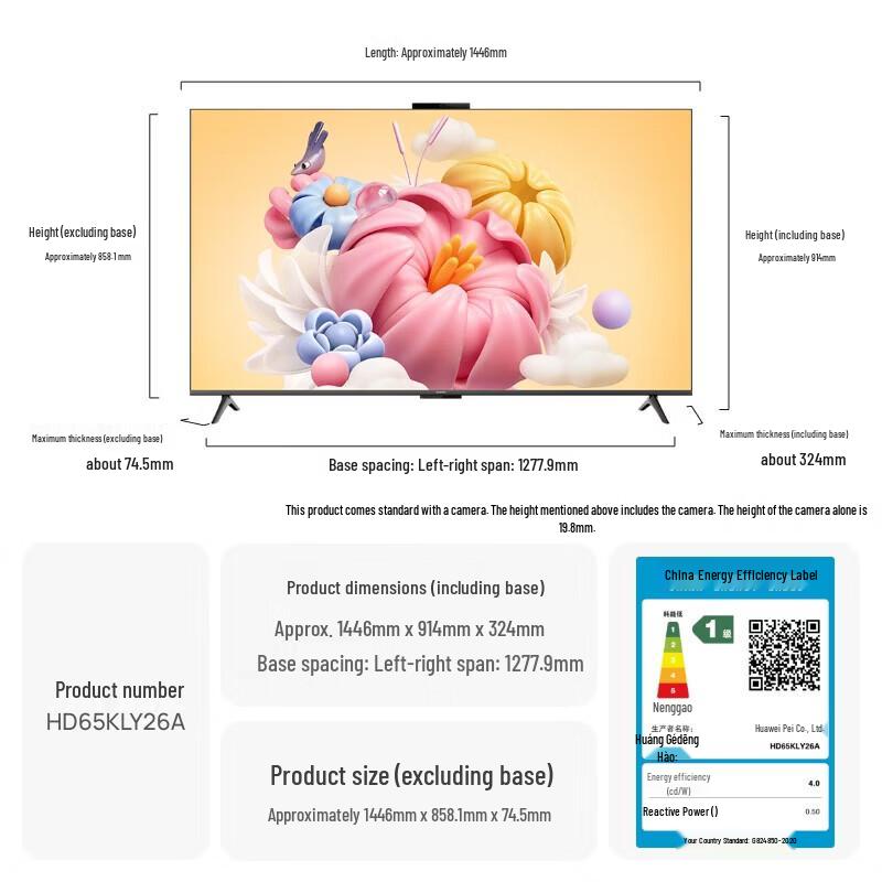 Huawei Vision Smart Screen 6 SE 65-дюймовый (Китайская версия)