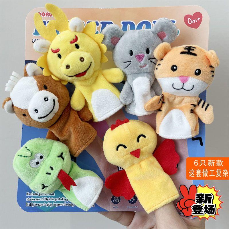 Детские сады Истории Обучающие пособия Кукла-марионетка для младенцев Куклы-марионетки для детей Пальчиковые куклы для животных Пальчиковые куклы для младенцев
