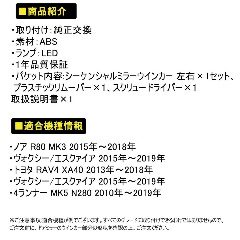 Sequential door mirror turn signals for Toyota Switchable between full flashing and LED flowing turn signals with sequential Product MXCJUP vehicles