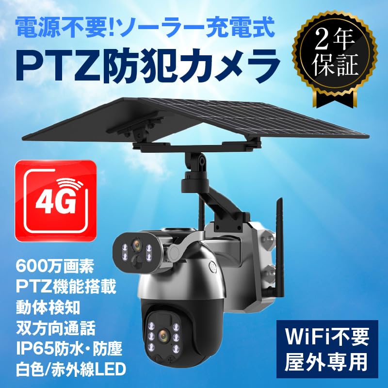 Camera Specialty Store FUTAWA Solar Rechargeable 4G Security Camera Surveillance No Wifi No Power No Construction Remote Easy To Motion Night Vision 6