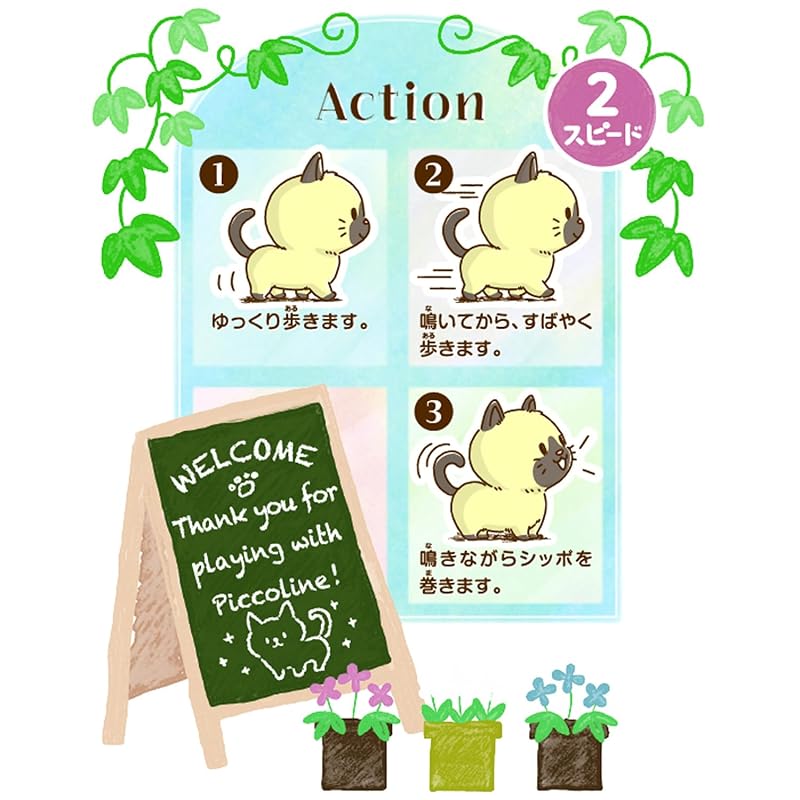 Iwaya Electric Animal Кошка Плюшевая Игрушка, Медленно ходит и быстро бегает, Сиамский Пикколин, Сертифицировано знаком ST, Возраст 3 года и старше, Игрушка на батарейках