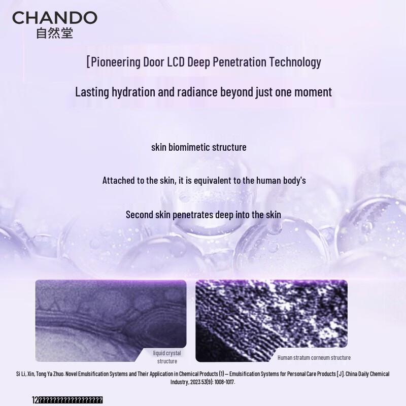 CHANDO Skin Origin Repair Mask