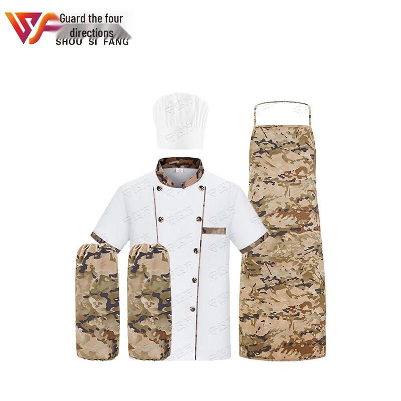Camouflage Chef Uniform Set