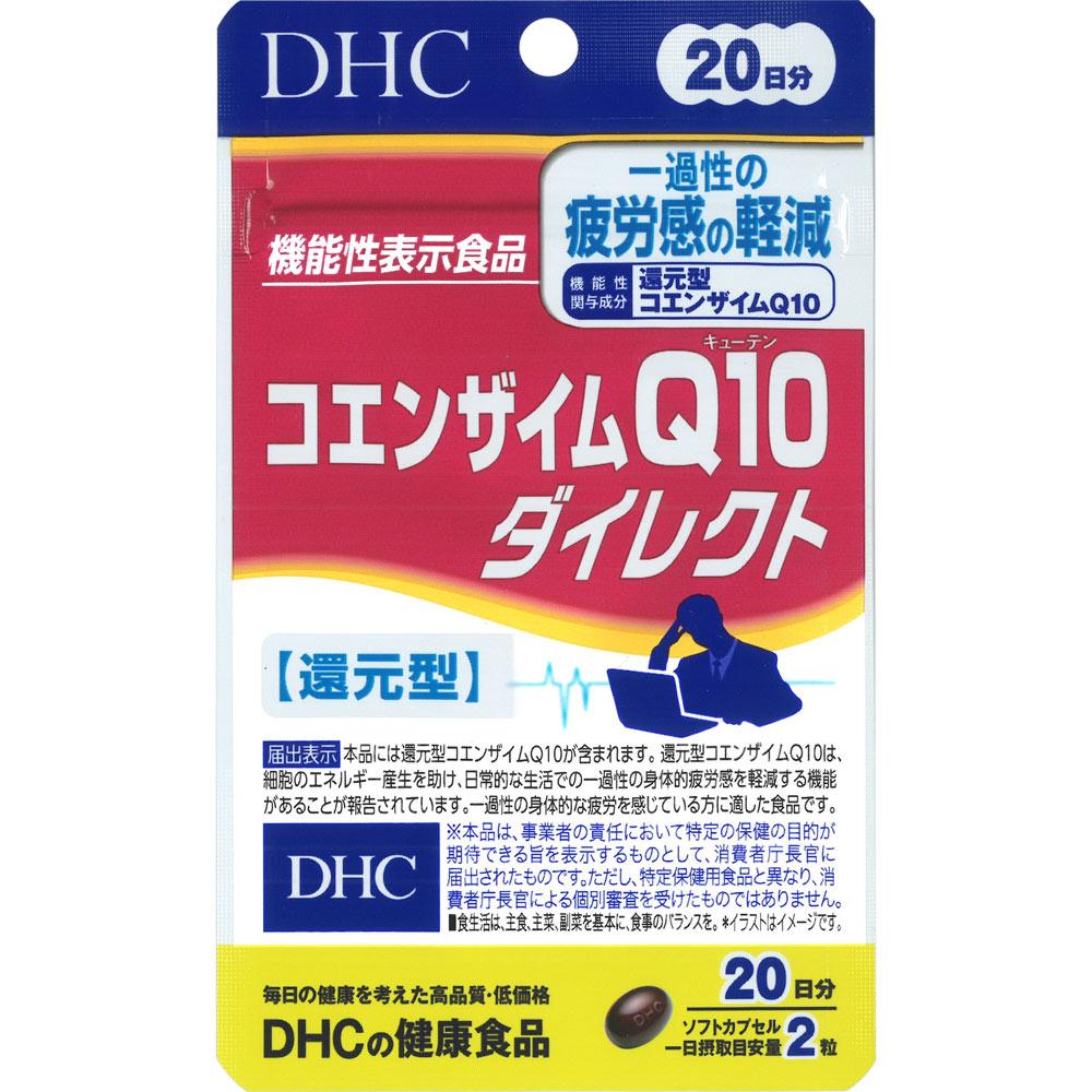 DHC DHC 20 дней Коэнзим Q10 Direct 40 капсул Другое (проверьте замки, очистители языка и т. д.) Улучшение образа жизни Другое (проверяйте замки, очистители языка,