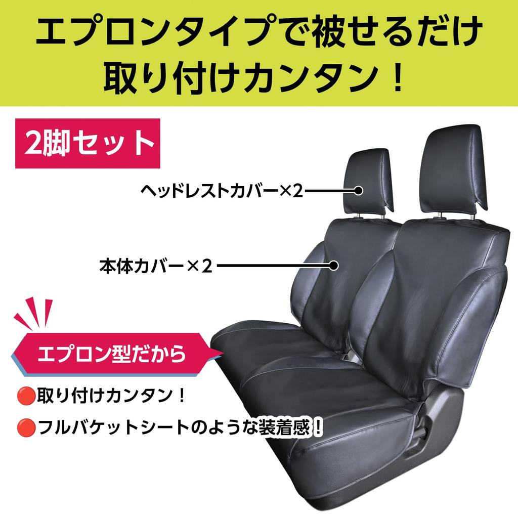SEIWA Seat Covers for Suzuki and Nomad Set of 2 and Passenger Black Compatible with Nomads Vehicle-Specific Jimny, Sierra, (JB64/JB74/JC74), (Driver