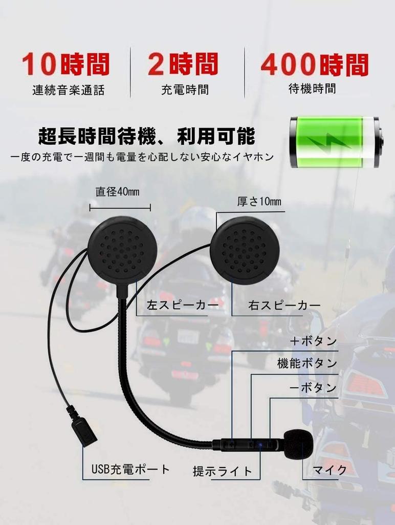 NikoMaku 2020 Версия Мотоциклетный Интерком Bluetooth Наушники, Микрофон, Тонкий, Гарнитура для Шлема, M1, Bluetooth 5.0,