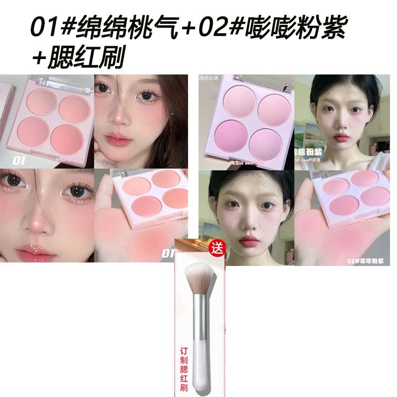 2023 New Arrival Best Selling Four-Color Blush Female Highlight Repair Eye Shadow Three-in-One Makeup Palette Expansion Color Red Rouge Compact