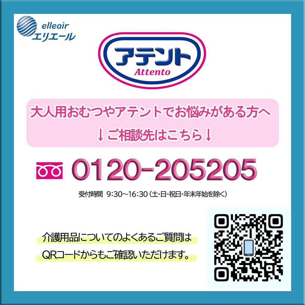 Attents Urine Absorbent Strong Super Approximately 3 For 33 Tape Type Pads, Absorbency, Uses, Men, Pads,