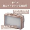 ELECOM Gadget Gadget Pouch with Transparent 2 Gadget Storage M Pouch, Window, Compartments, Case, Pouch, Size, Beige, BMA-GP16MBE