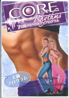 DVD MOVIE - Core Rhythms Advanced Program PT000241 SHOPJAPAN Japan Movies & DVD Used