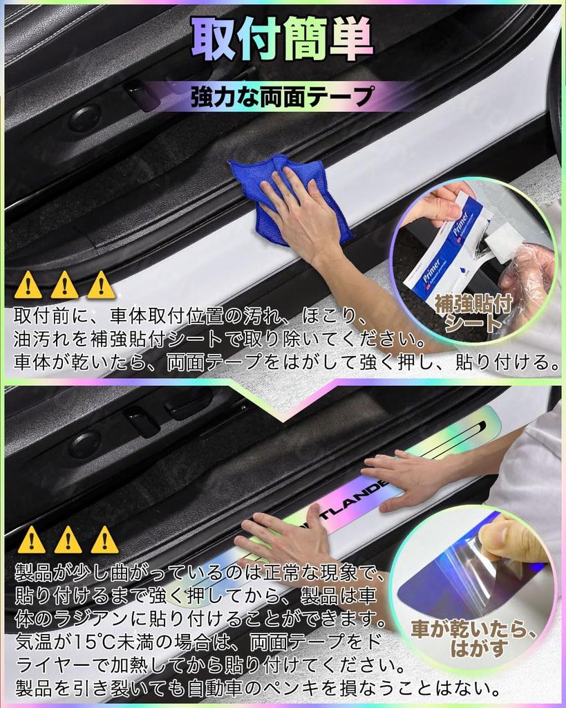 HUDIY Side Step Plates for the New Outlander 2021 and This Interior Part Features a Newly Reflective Finish with a Rainbow Front and Rear Sets of Step