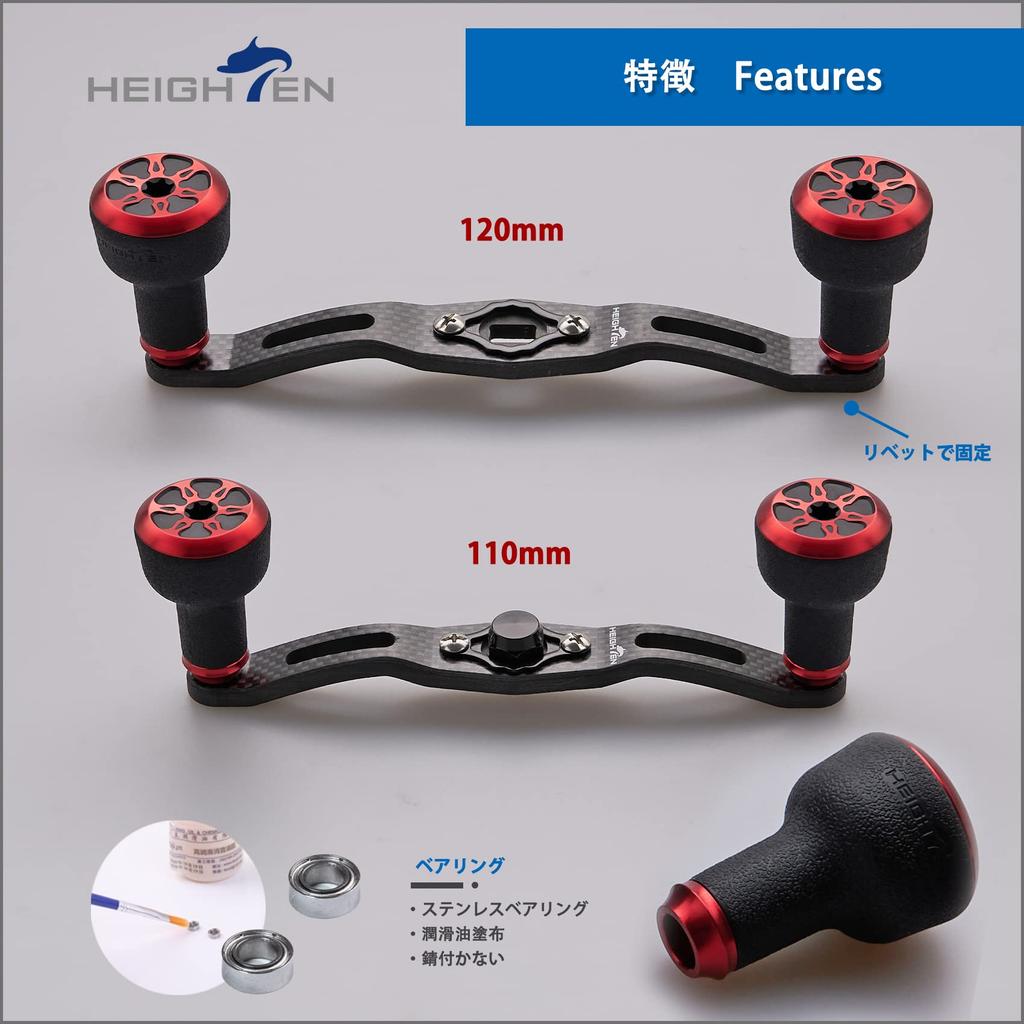 HEIGHTEN Reel 4mm Carbon Fiber with 24mm TPE Compatible with and Abu Baitcasting Reels Black 120/110mm Handle, Thick, 1.5K Knob, Shimano, Daiwa,