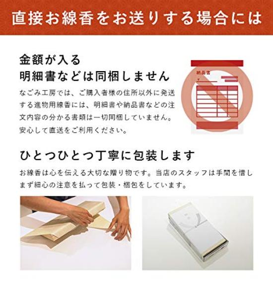 Именная упаковка только имя ароматическая палочка Hakuun paulownia гравировка имени для буддистов перед Shoyeido с оберткой Nagomi Kobo