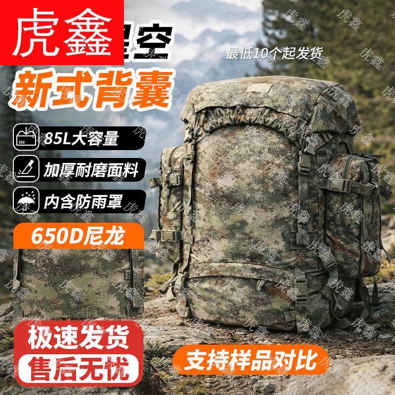Камуфляжный туристический рюкзак Huxin для активного отдыха