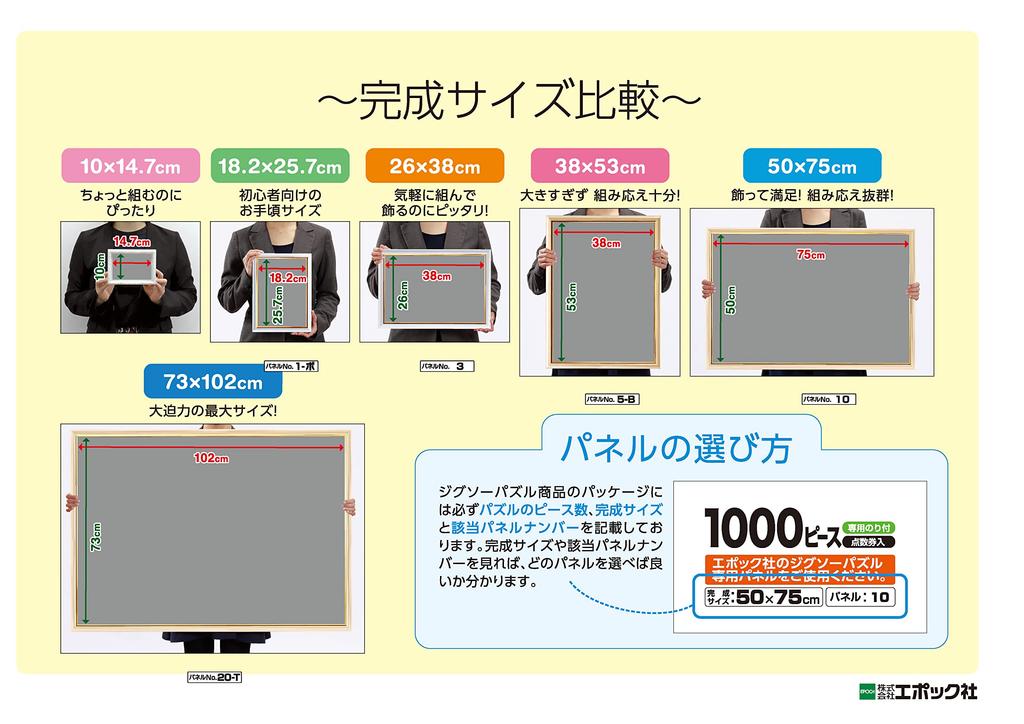 Epoch в деревянной рамке-головоломке Деревянная панель Отличная золотая линия Золотая молдинг Спецификация Коричневый x Подвесной стержень Билет включен Покрытие ячейки УФ