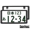 2024 Improved with New NanoSight License Plate Gloss for Kei and Standard Smaller Visibility with Yellow Edges [October Model] [Compliant Regulations]