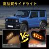Bruce Shark New Jimny JB64W JB74W светодиодный боковой указатель поворота, боковой габаритный фонарь Jimny jb64 Jimny Sierra JB74W Высокая яркость Jimny JB64 JB74 светодиодный боковой указатель поворота