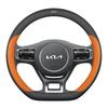 Ультратонкий чехол на руль для моделей Kia K5, Sportage, Setus, Forte, K3 и EV5